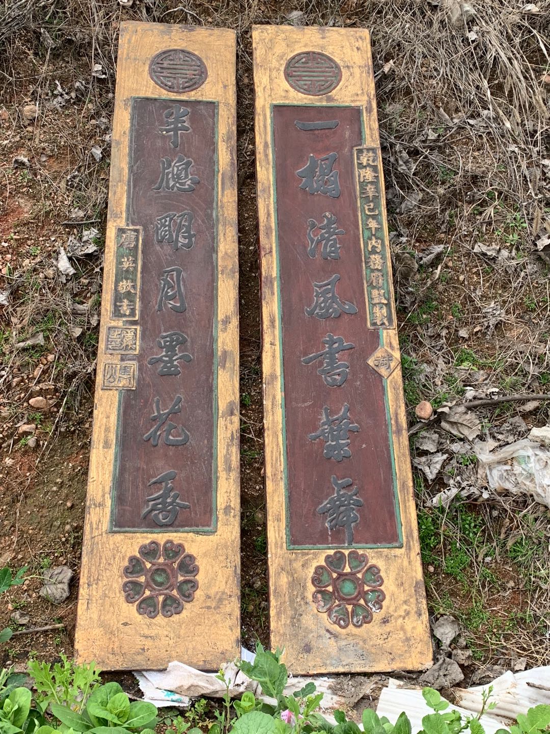 清代對(duì)聯(lián)