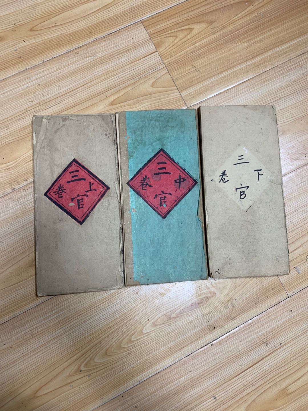 民國(guó)經(jīng)書一套