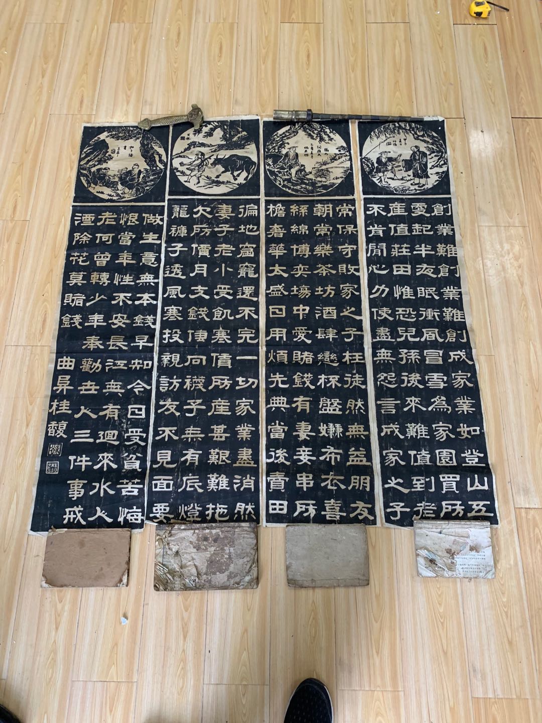 民國時期4條屏拓片